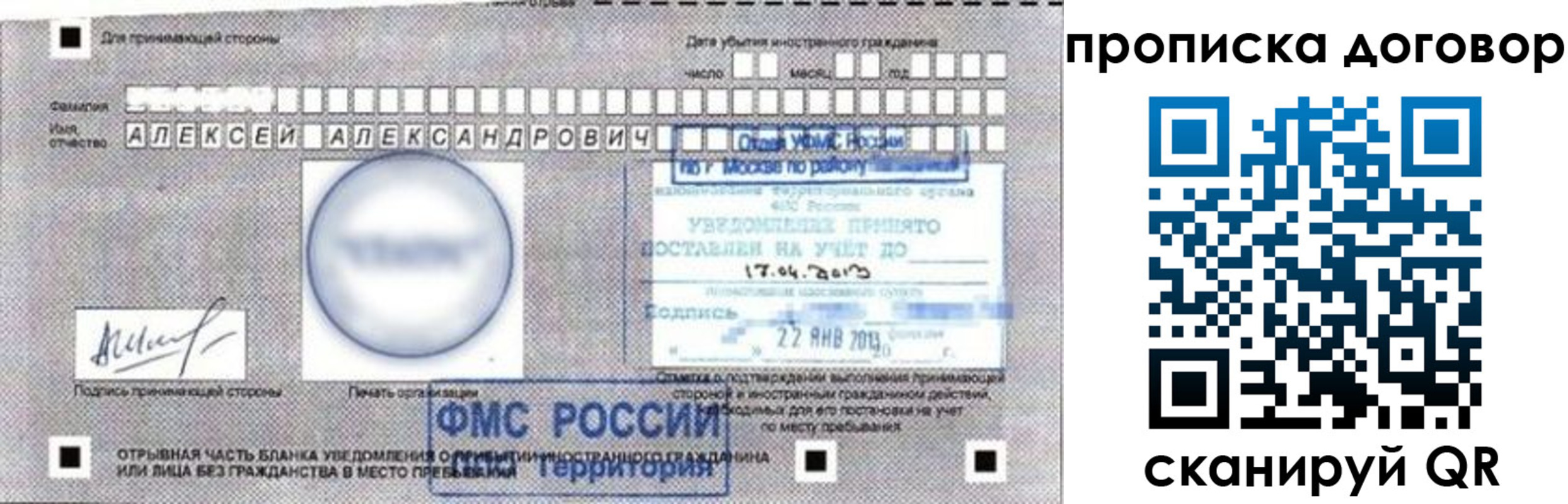 временная регистрация госуслуги в Петровск-Забайкальском