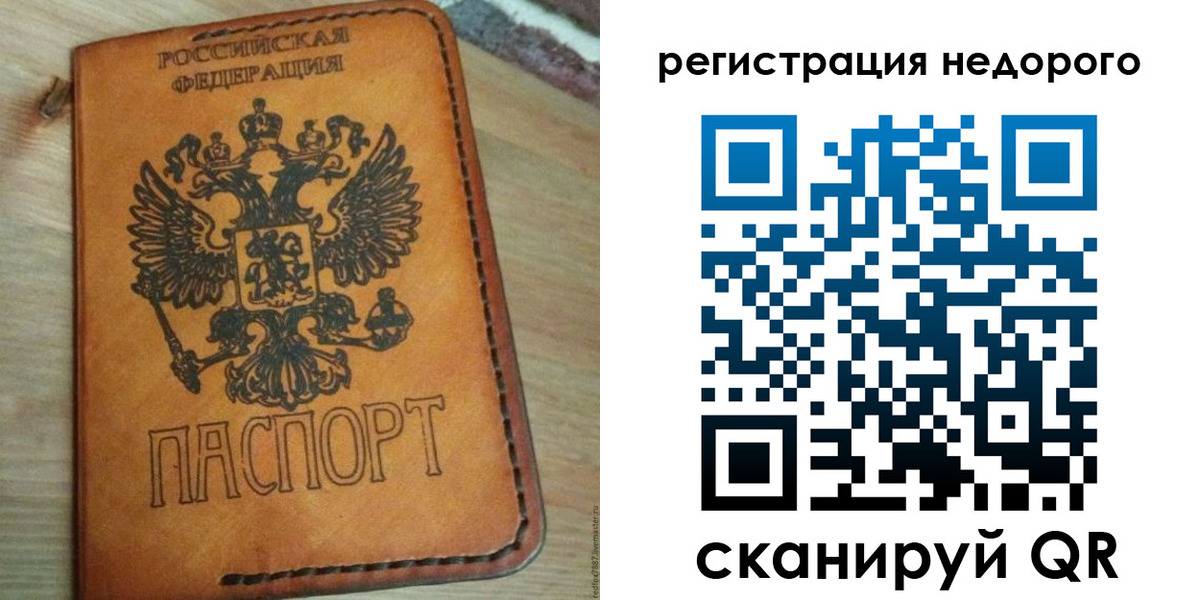 временная регистрация для школы в Петровск-Забайкальском