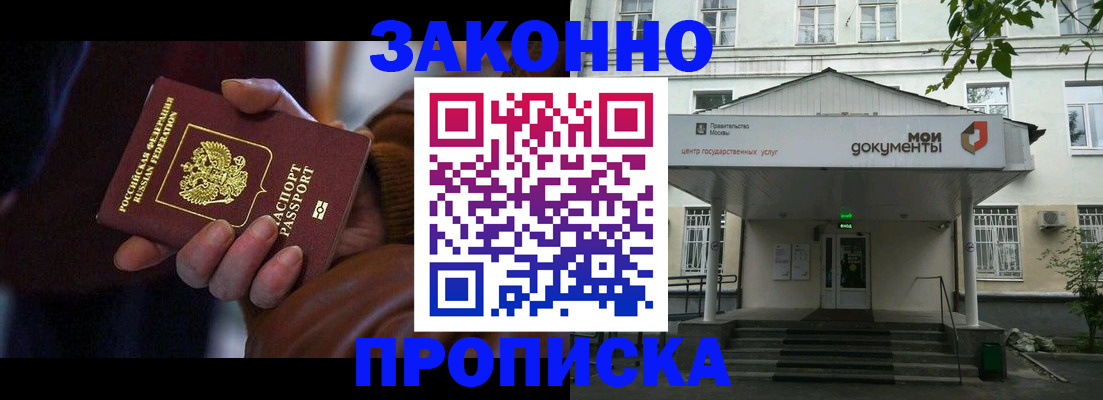 временная регистрация в Петровск-Забайкальском