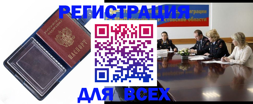 временная регистрация надежно в Петровск-Забайкальском