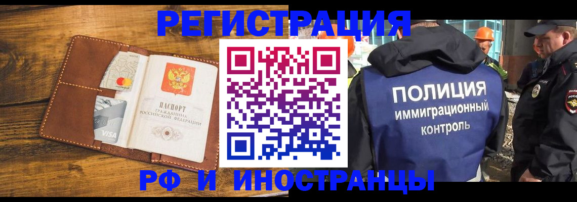 временная регистрация собственник в Петровск-Забайкальском